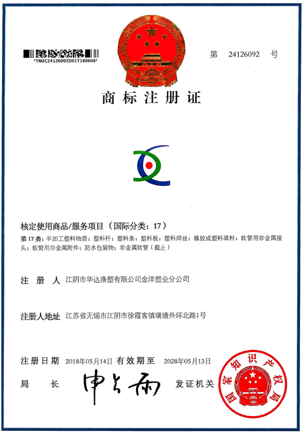 Certificare de înregistrare